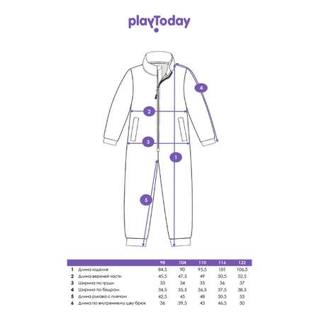 Комбинезон PlayToday