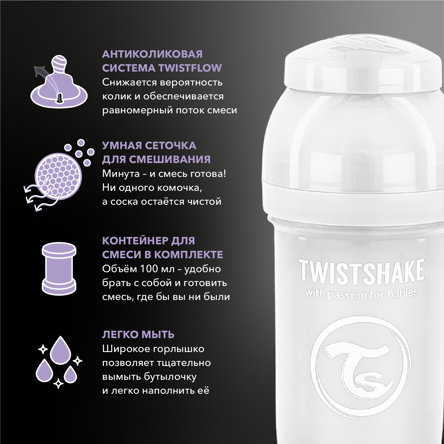 Бутылочка Twistshake Anti-Colic 180 мл 1 шт. - фото 3