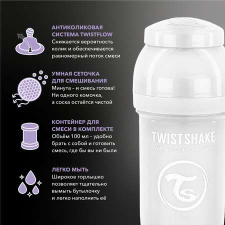 Бутылочка Twistshake Anti-Colic 180 мл 1 шт.