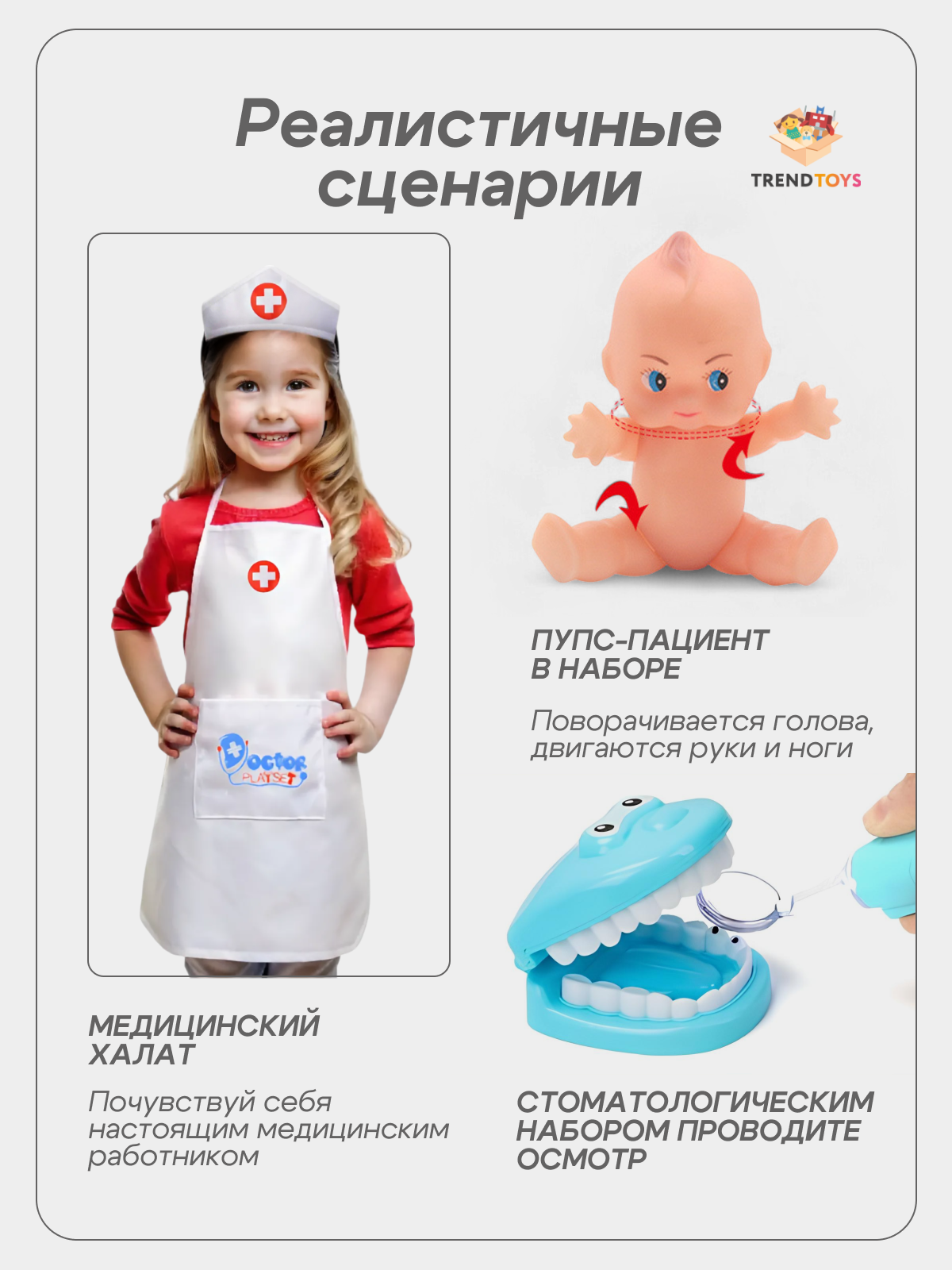 Игрушка TrendToys Доктор набор доктора в чемодане 52 предм. - фото 2