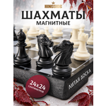 Настольная игра KINGSIDE Шахматы