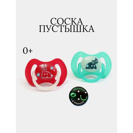 Пустышка Будь здоров силикон от 0 мес.