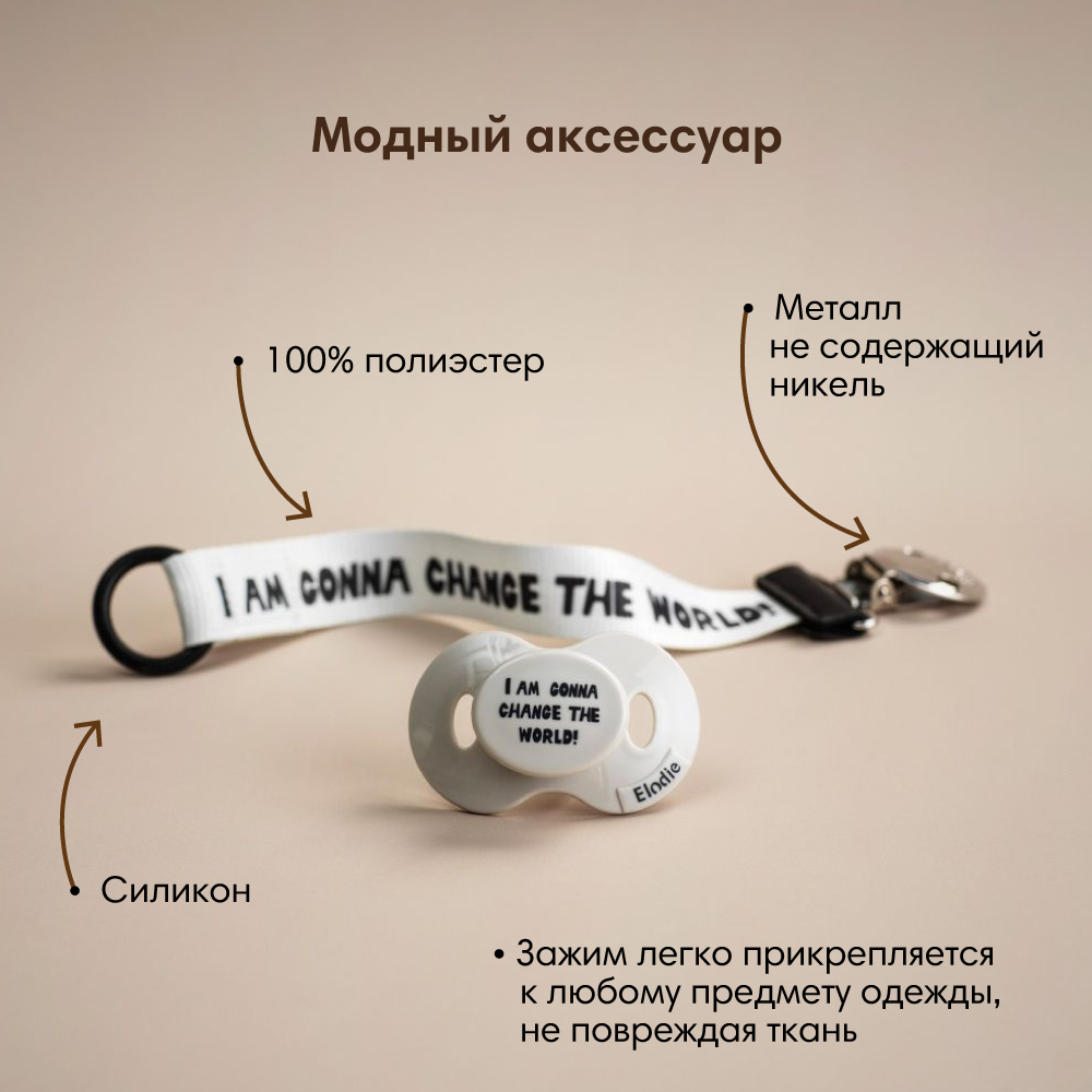 Клипса для пустышки Elodie - фото 4