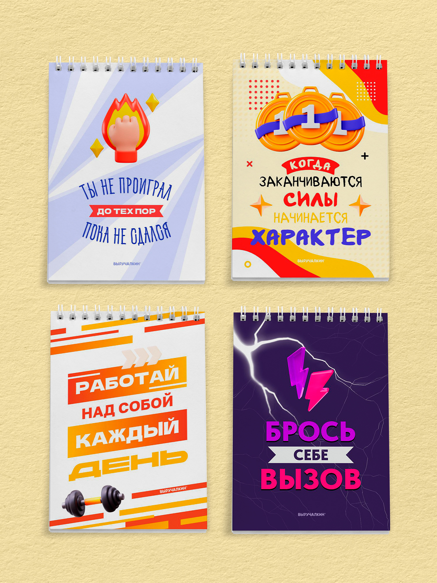 Блокнот Выручалкин набор Спортмотивация 30 лист. - фото 4