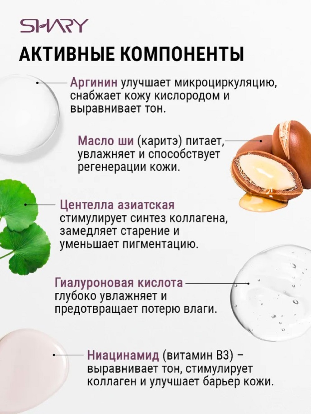 Крем SHARY Косметический н-р со спикулами 45 мл - фото 8