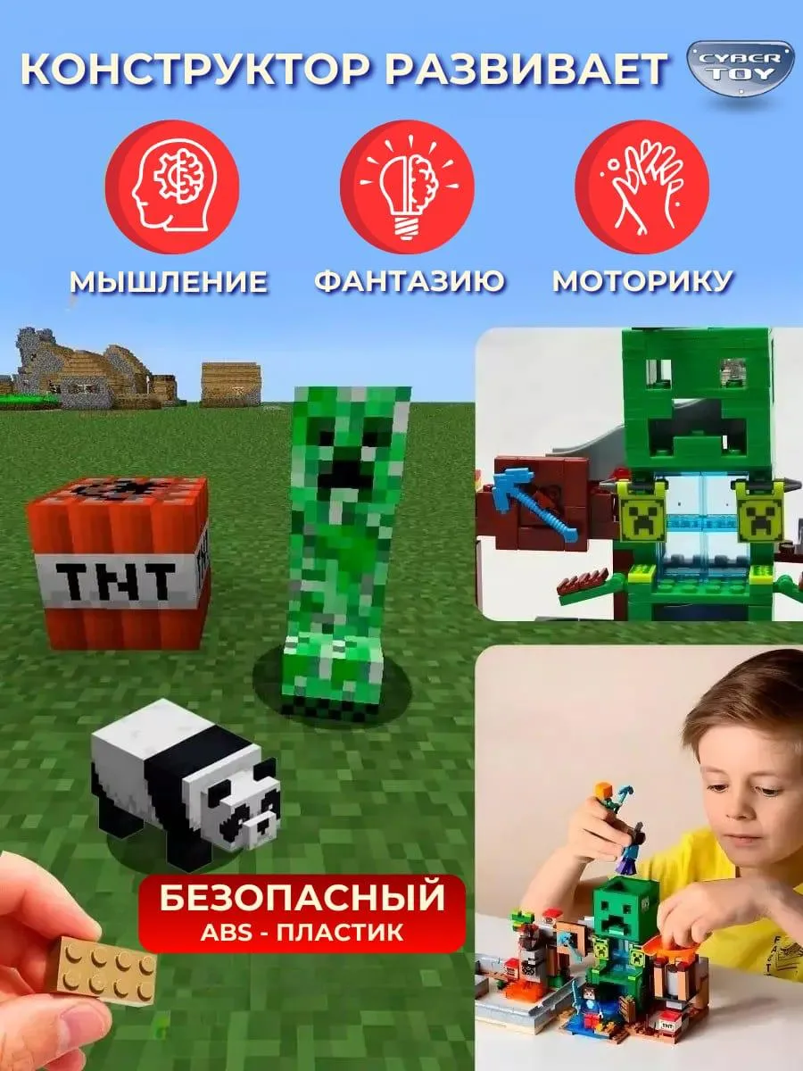 Конструктор CyberToy Шахта крипера 451 дет. - фото 4