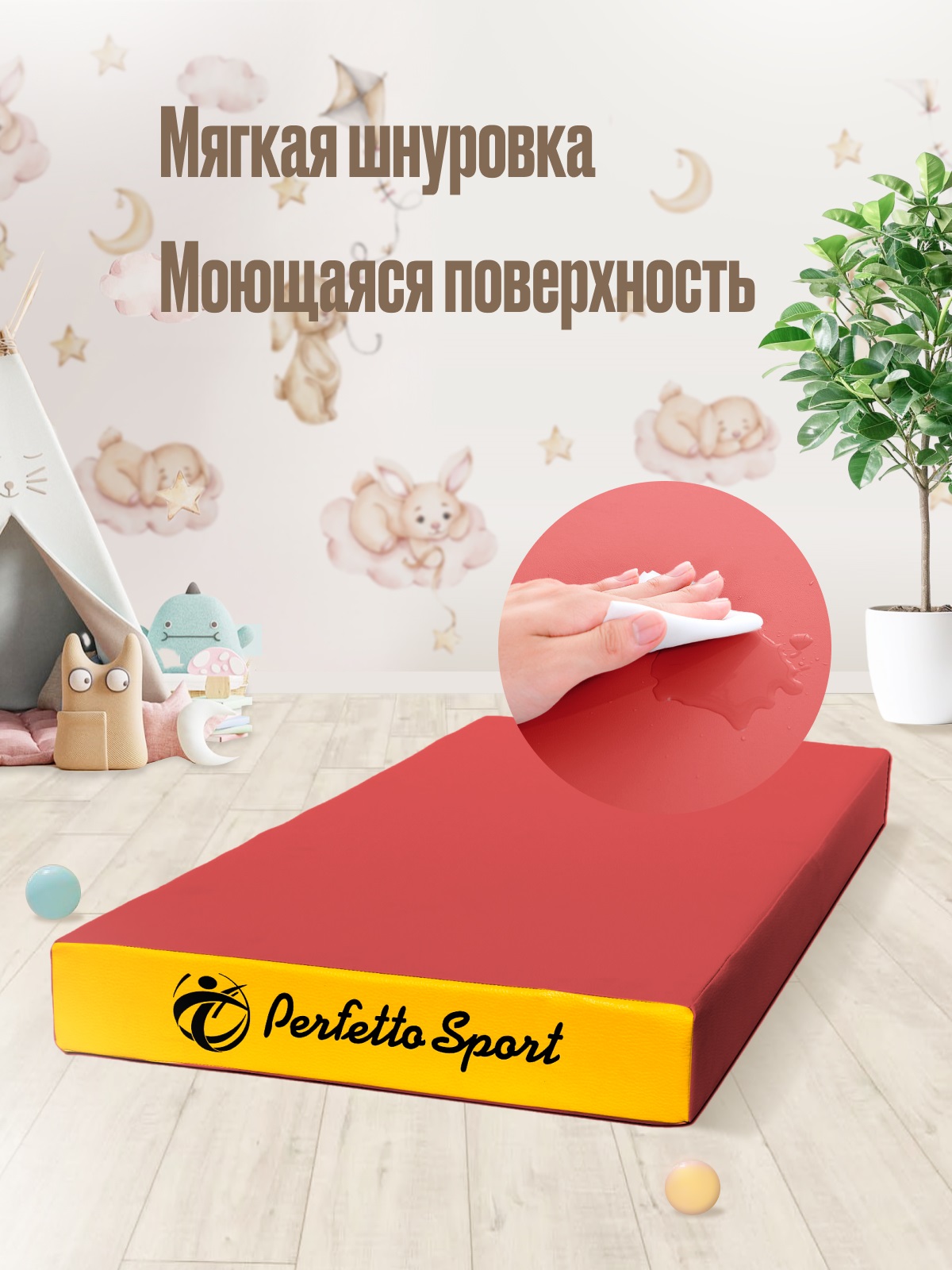 Мат спортивный Perfetto Sport № 9 100х150х10 см красно-жёлтый - фото 2