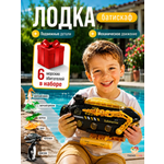 Подводная лодка TrendToys Батискаф
