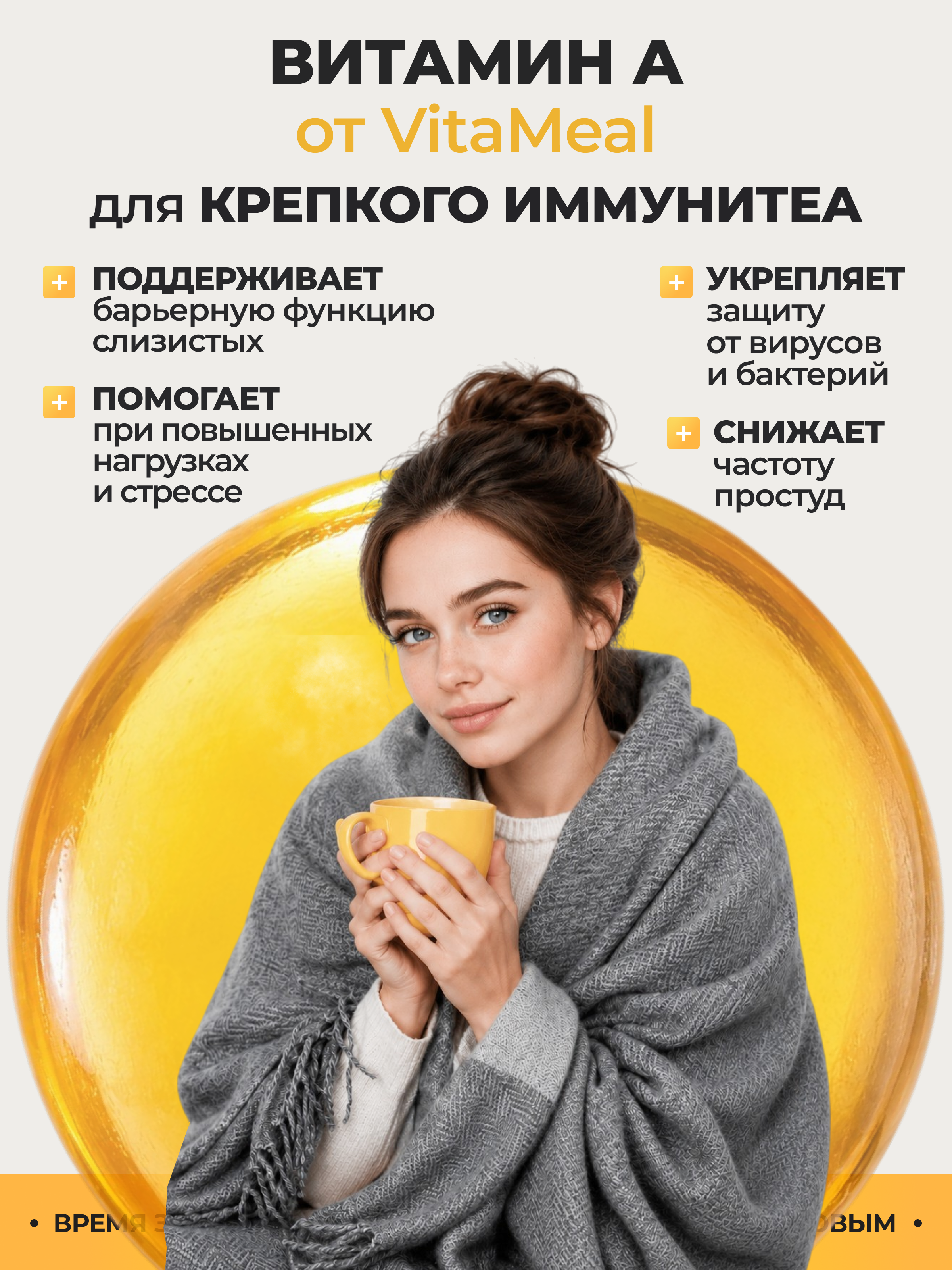 Витамин А VitaMeal ретинол 10000 МЕ для иммунитета здоровья глаз и кожи 90 мягких капсул - фото 11