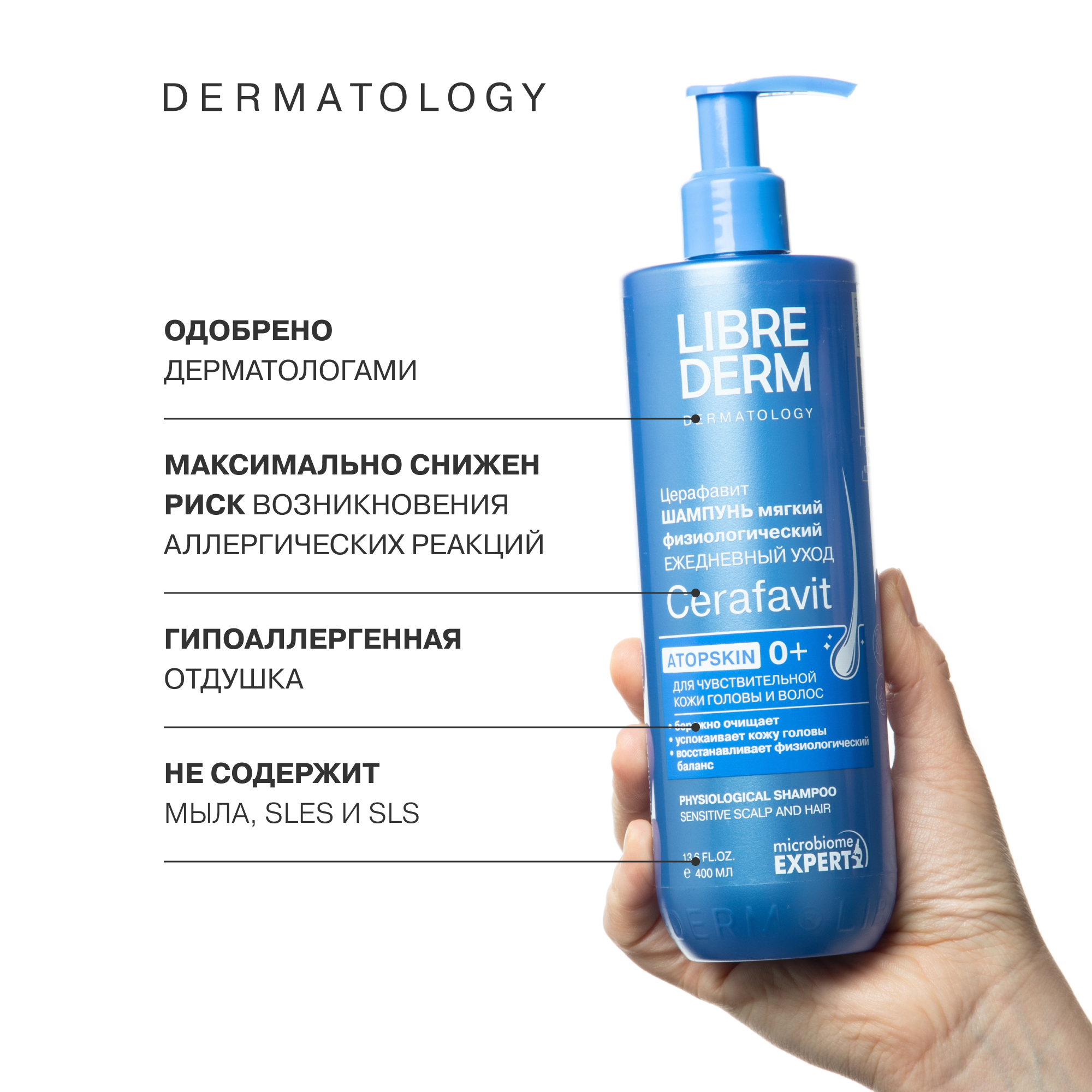 Шампунь Librederm 400 мл - фото 6