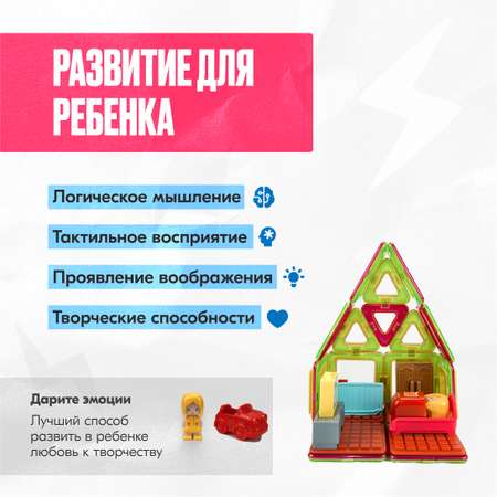 Конструктор LX Набор для дома Мегги магнитный