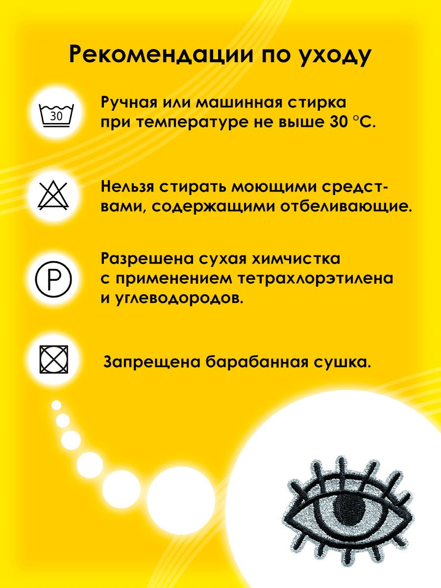 Набор для творчества Prym термоаппликация - фото 5