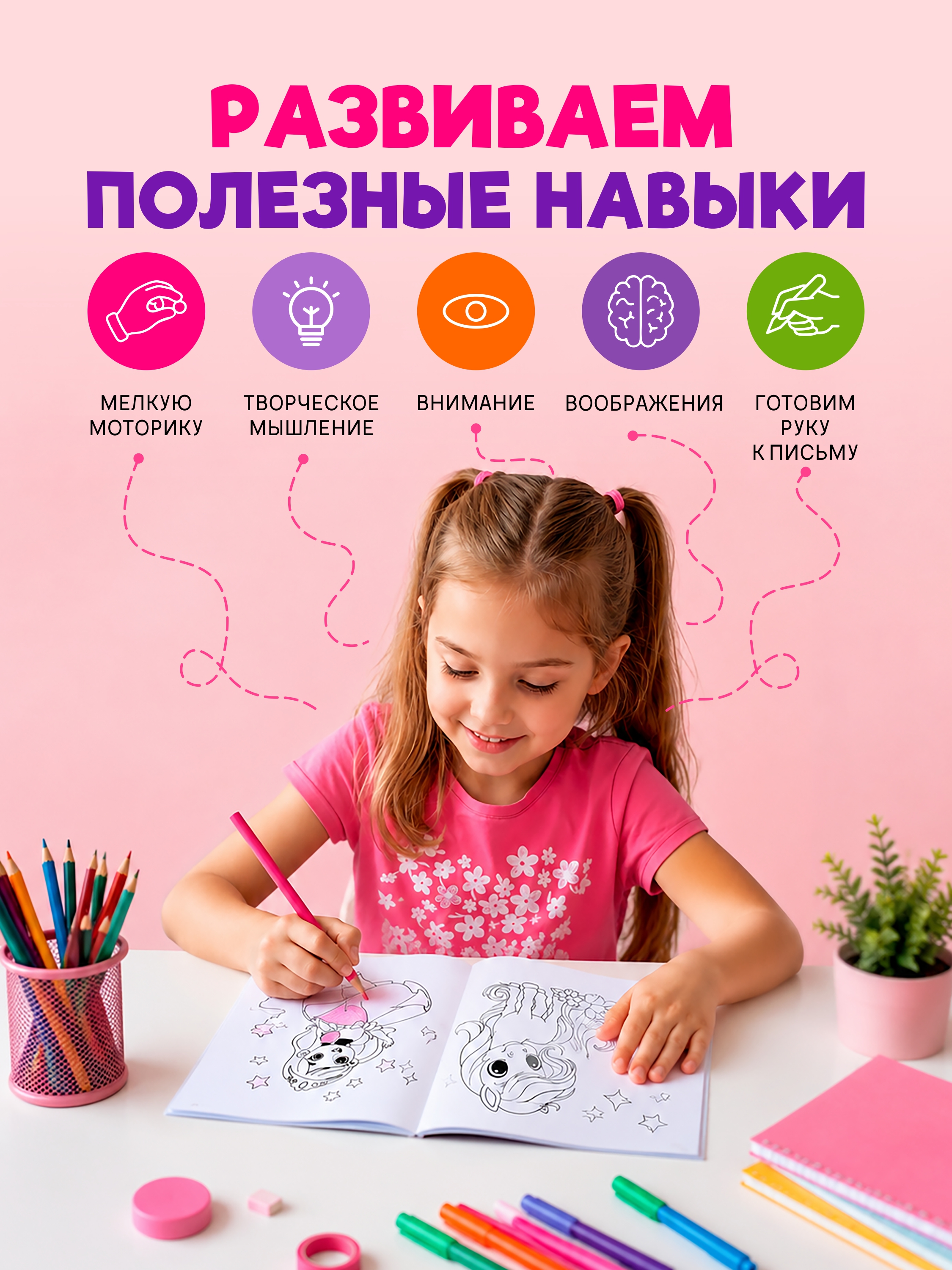 Раскраска TINKITOYS Набор из 8 раскрасок для девочек - фото 4