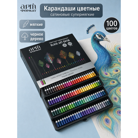 Карандаши цветные АРТформат