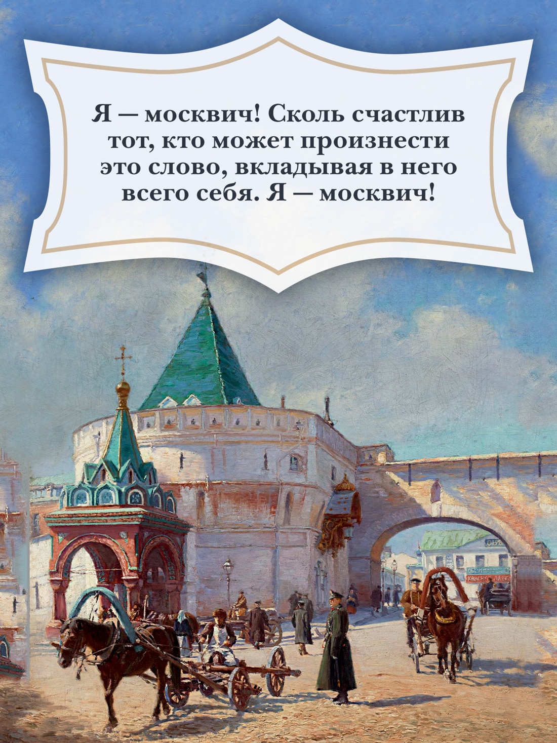 Книга АЗБУКА Бестселлеры NF Гиляровский В Москва и москвичи - фото 7