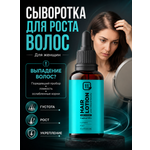 Лосьон 11i professional . Комплекс капиксил 10% 30 мл 1 шт.