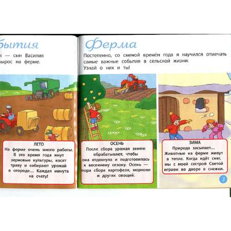 Журналы DeAgostini Комплект Животные на ферме №9 и №50 с 3 игрушками