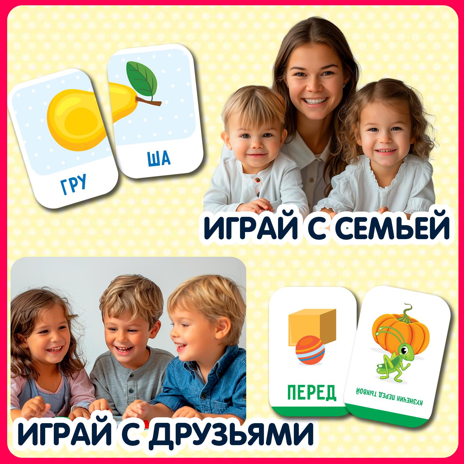 Настольная игра Bondibon в дорогу Слоги и Предлоги - фото 6