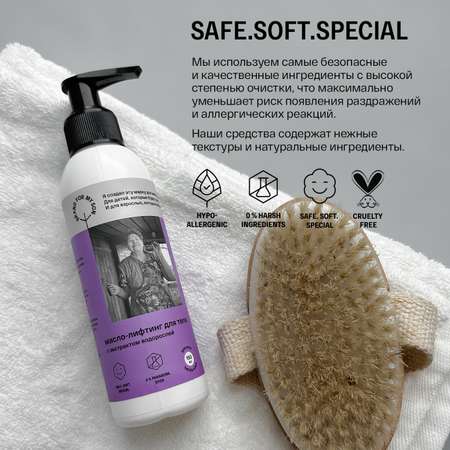 Масло Brand For My Son 150 мл