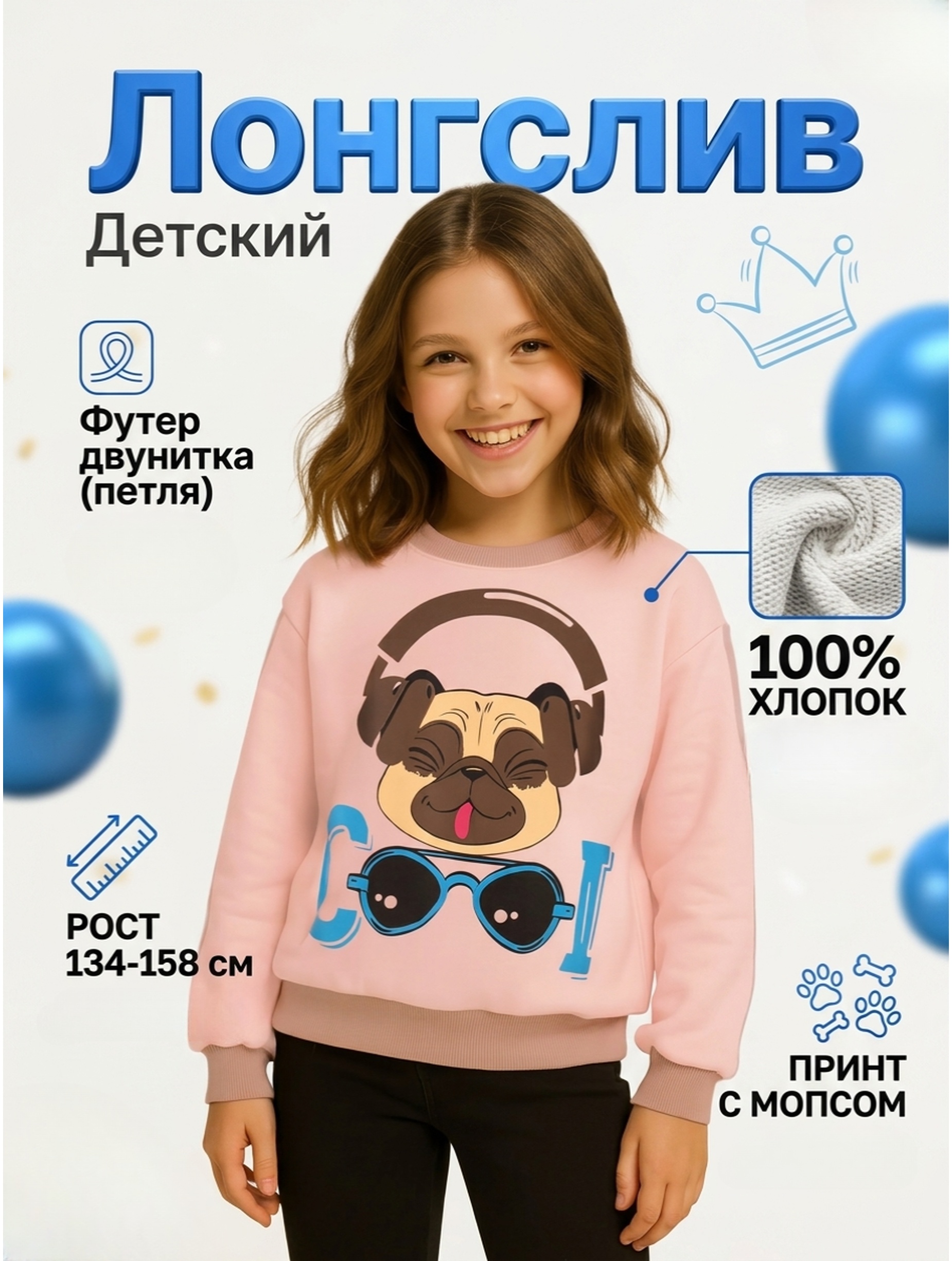 Свитшот Baby Stylе мд2123061 - фото 2