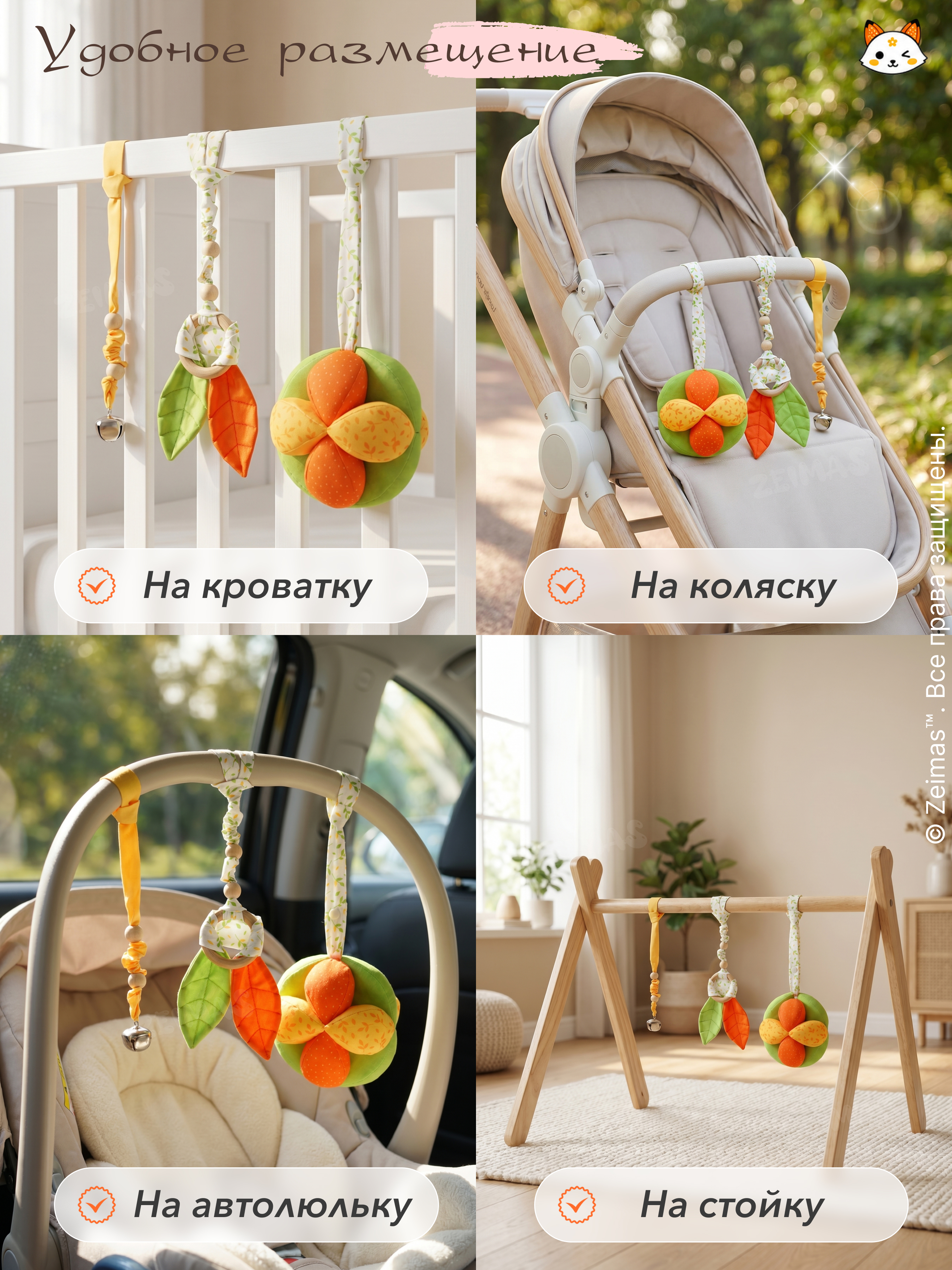 Игрушка Zeimas подвеска Подвесные игрушки мяч Такане - фото 3