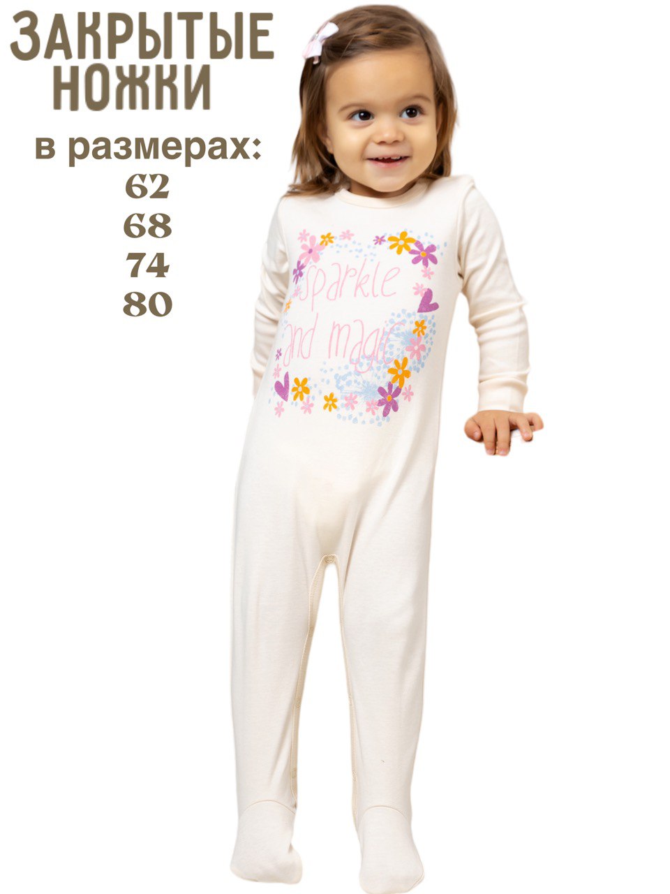 Комбинезон Clever. Комбинезон/SS2023-026_молочный_цветы - фото 3