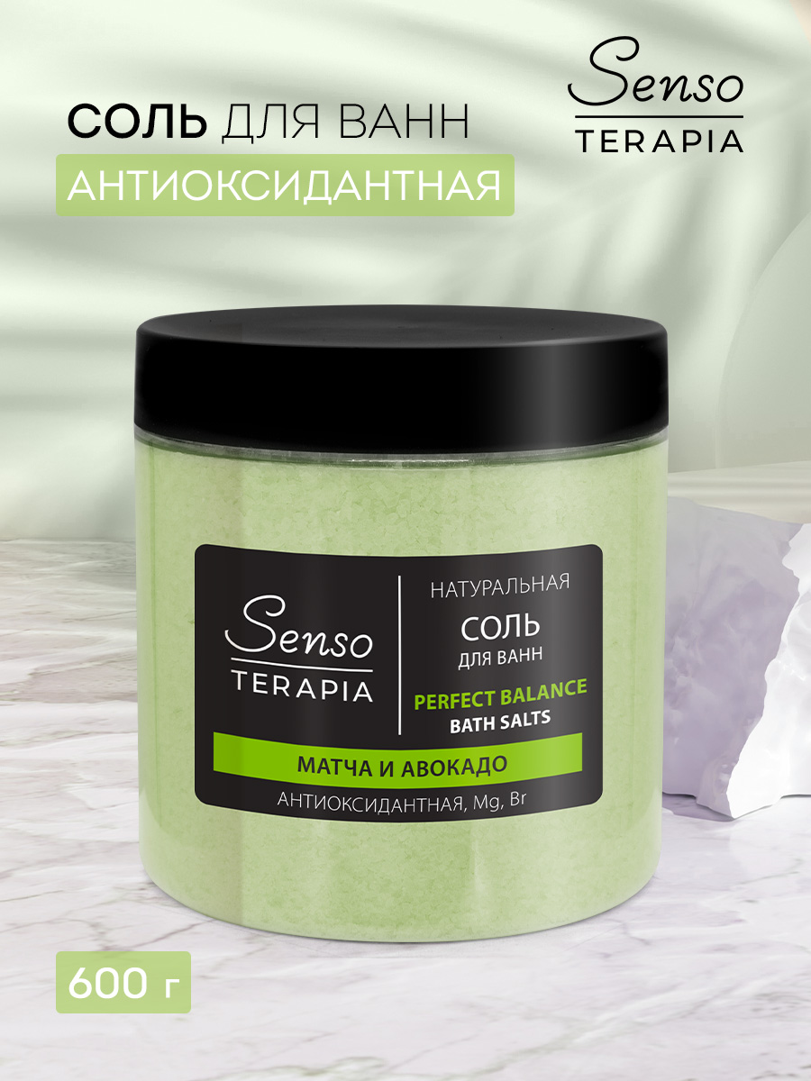 Соль для ванн Senso Terapia - фото 1