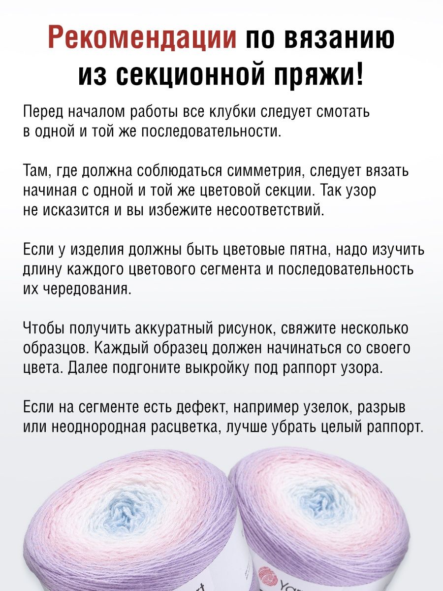 Пряжа YarnArt Flowers Alpaca полушерстяная 250 г 940 м 405 2 мотка - фото 5