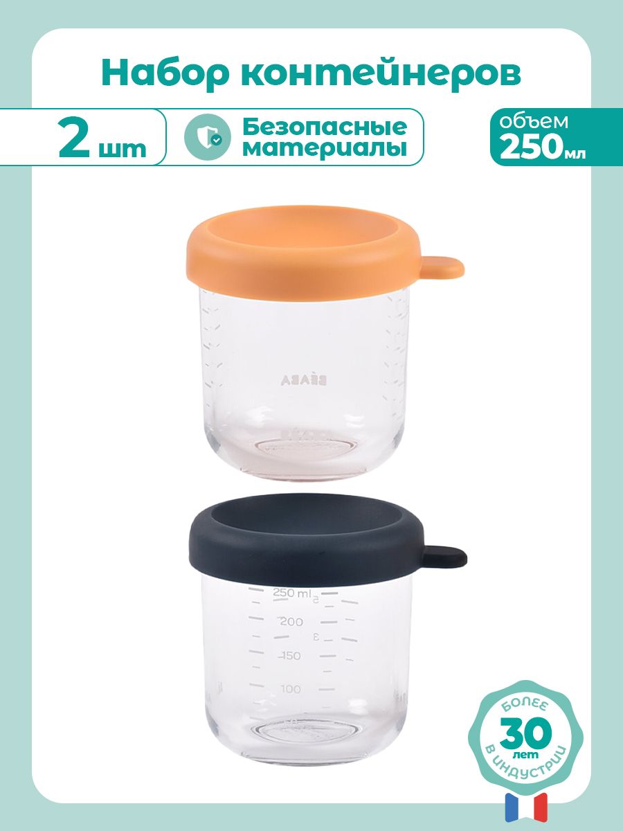 Контейнер для детского питания BEABA 2 шт - фото 2