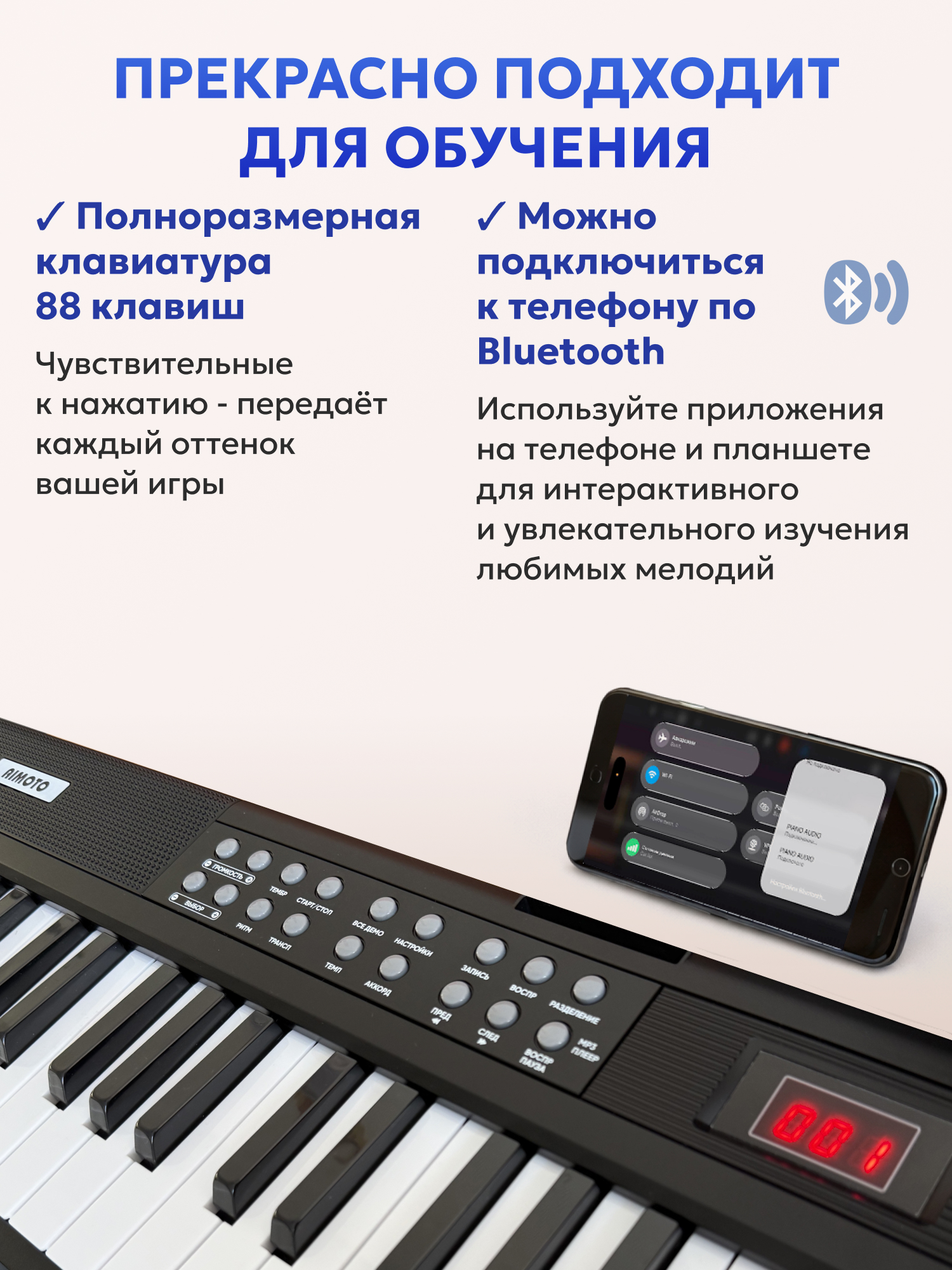 Игрушка музыкальная AIMOTO MasterPiano синтезатор - фото 3