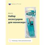 Маникюрный набор St. Moriz