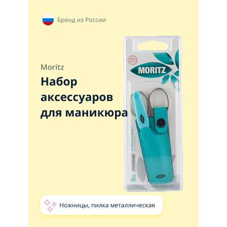 Маникюрный набор St. Moriz