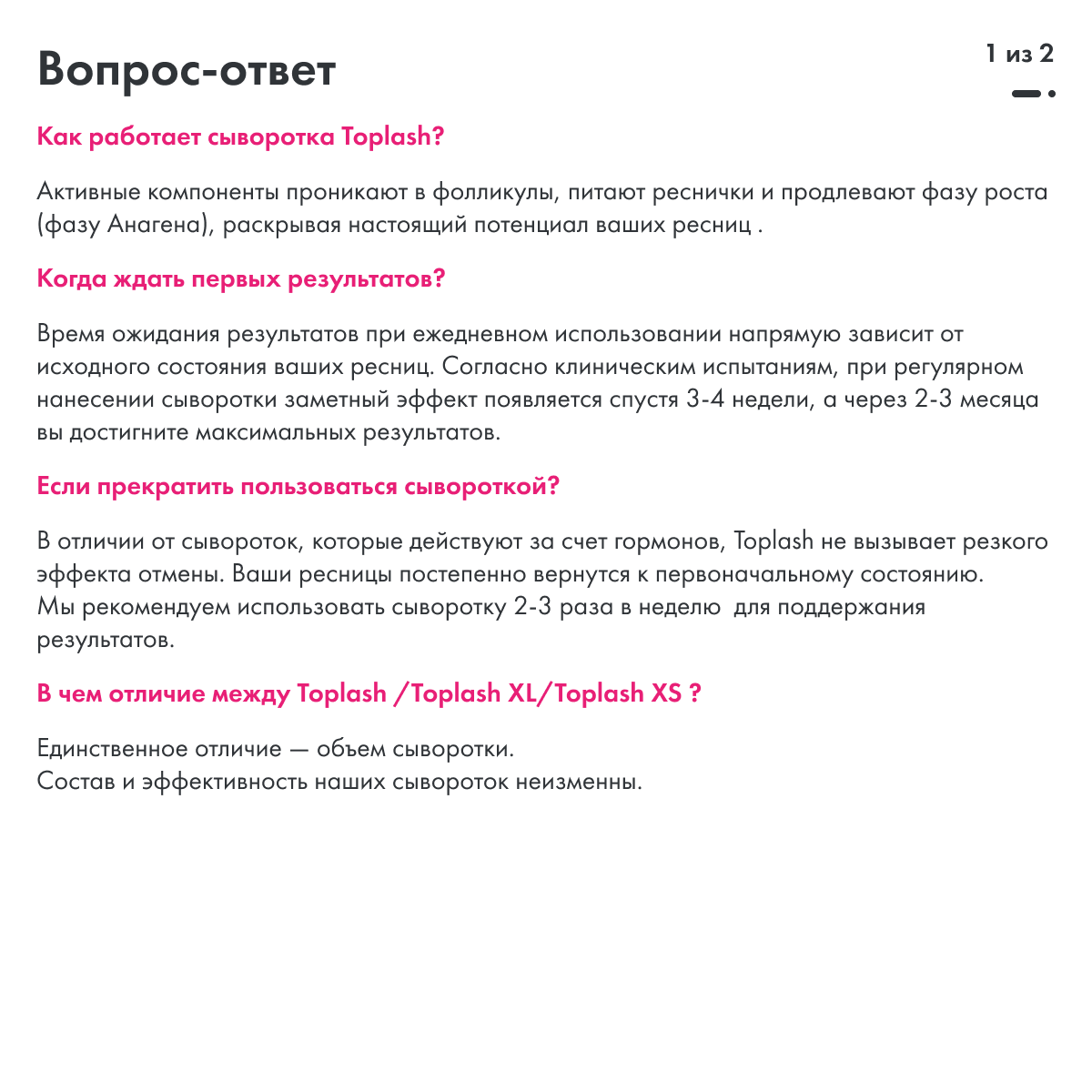 Сыворотка для роста ресниц Toplash lash and brow booster - фото 11