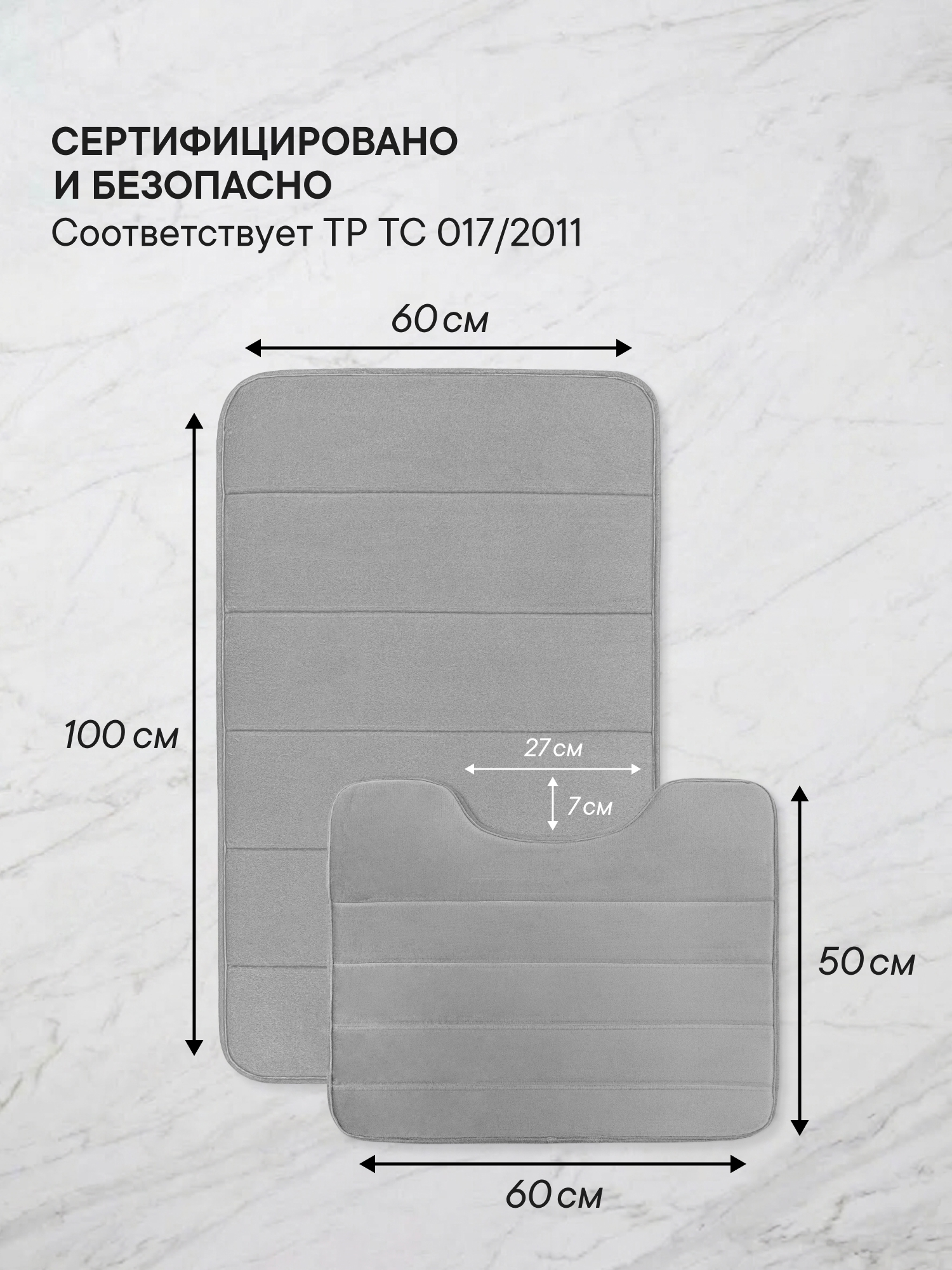 Коврик для ванной VILINA Светло-серый 60 x 100 см 2 шт. - фото 2