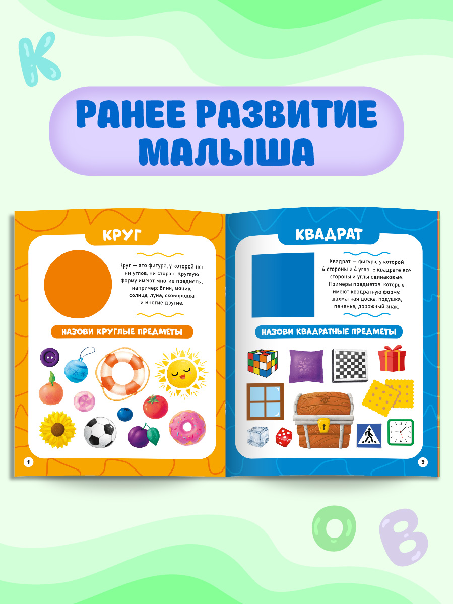 Книжки развивающие Проф-Пресс Мои первые слова Транспорт+Формы и цвета - фото 4