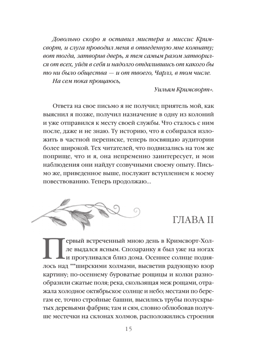 Книга Эксмо Учитель - фото 21