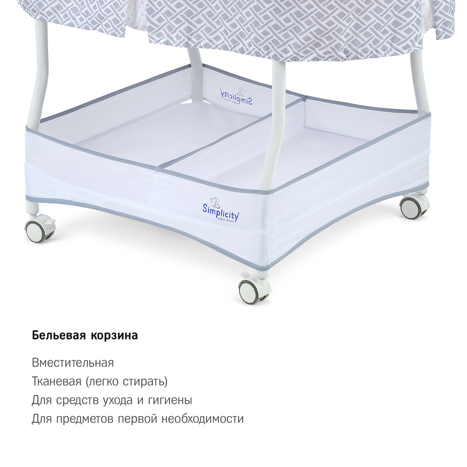 Колыбель SIMPLICITY Auto - фото 10