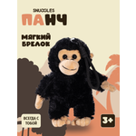 Брелок Snuggles Панч Обезьянка