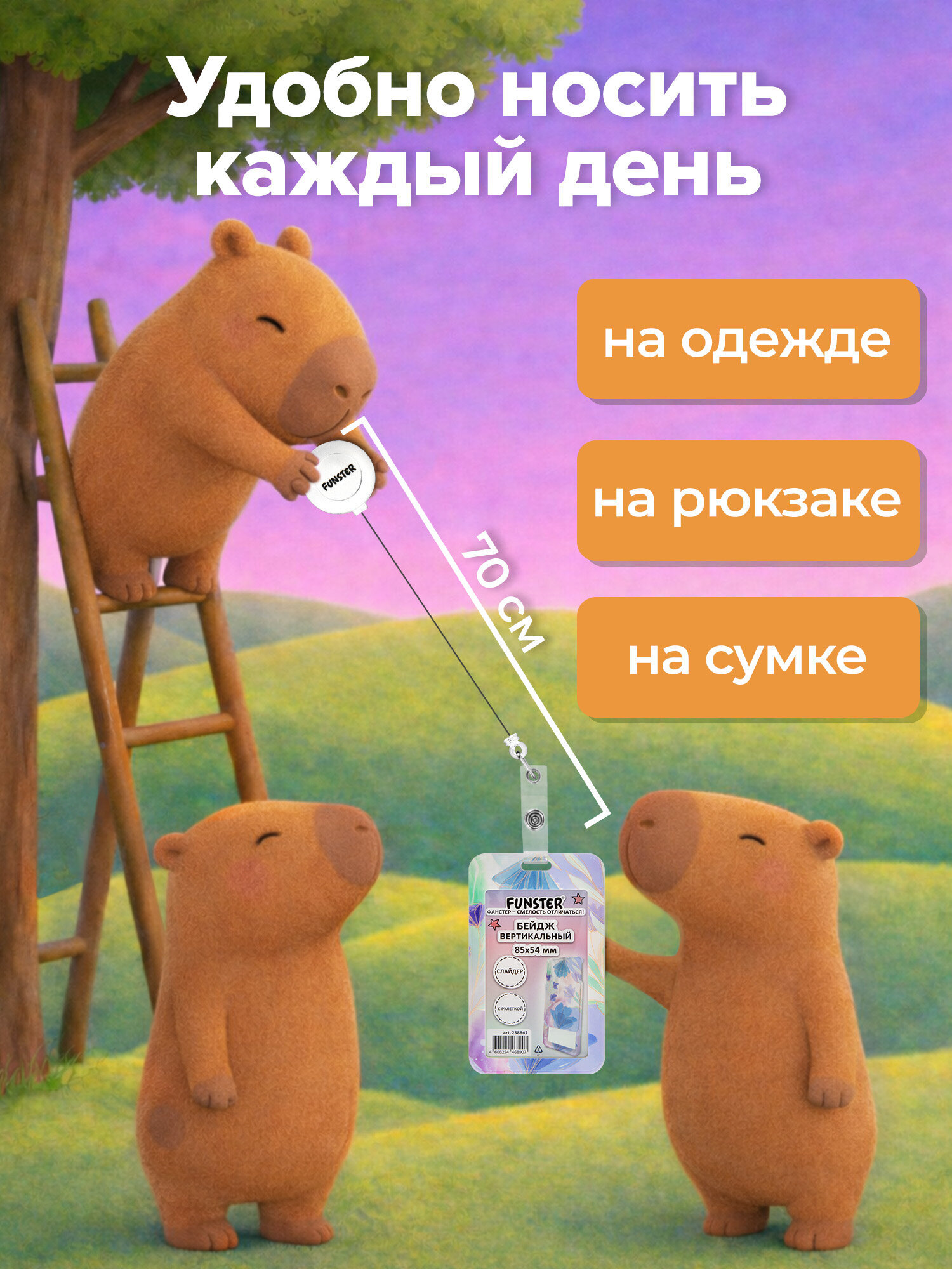 Бейдж Funster Pastel grade - фото 4