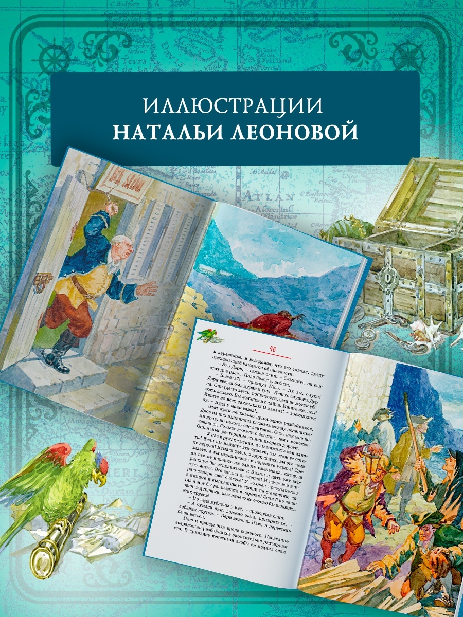 Комплект из 2 книг Махаон Коллекция приключений Робинзон Крузо и Остров сокровищ - фото 4