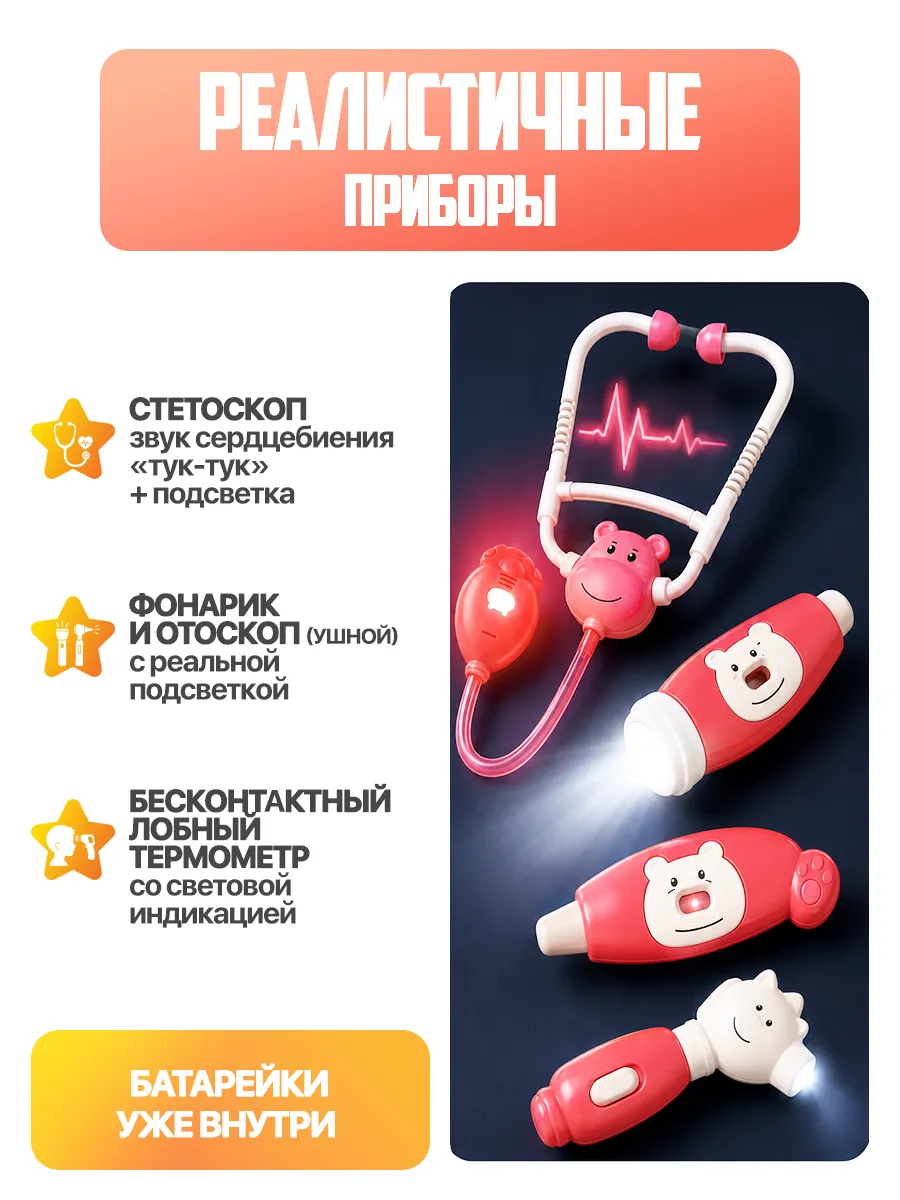 Игрушка Libom Доктор с куклой и кроватью-каталкой 68 предм. - фото 3