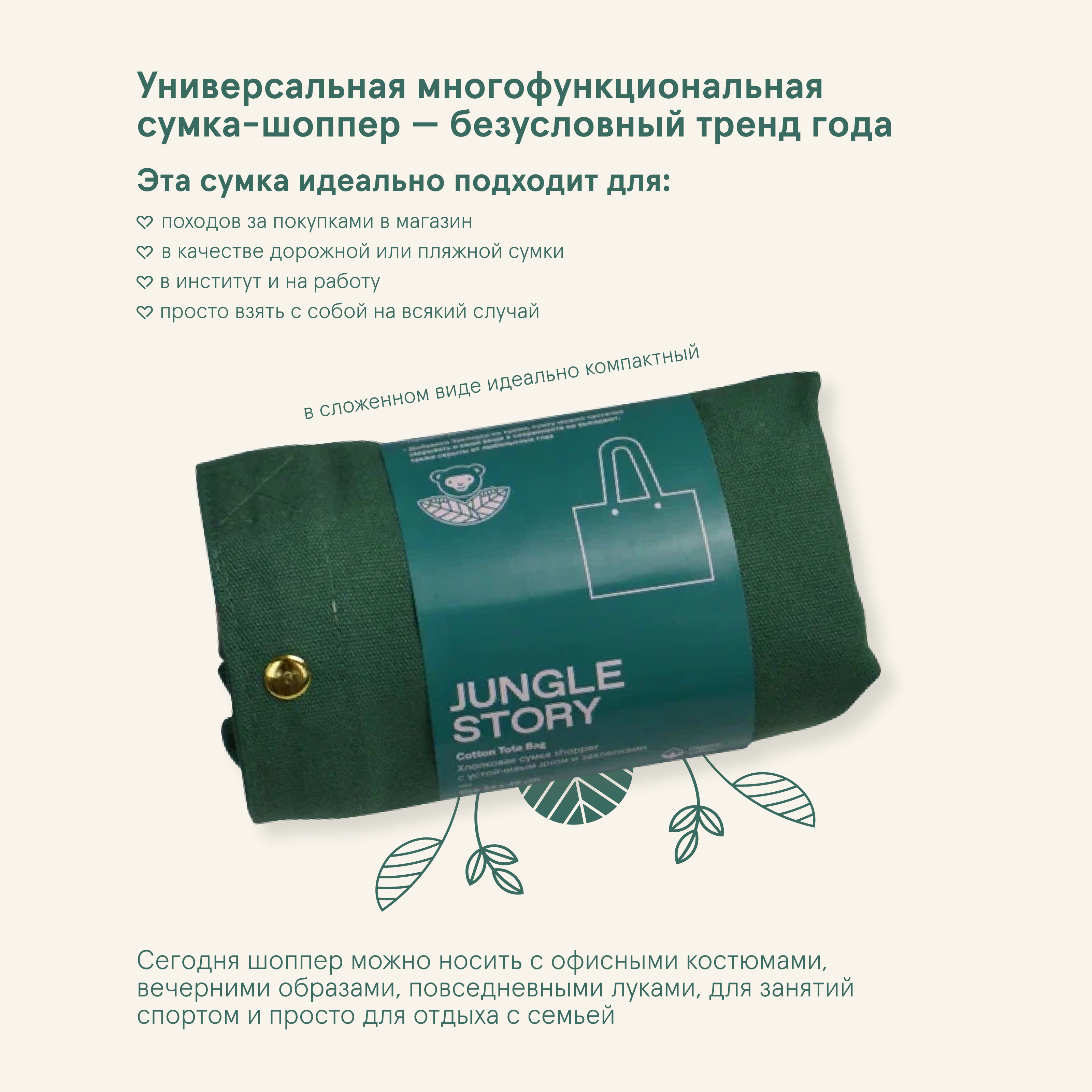 Сумка Jungle Story - фото 3