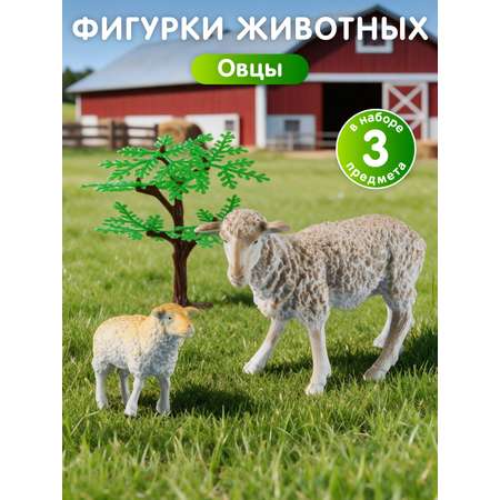 Игровой набор DARWIN Животные Овцы 2шт
