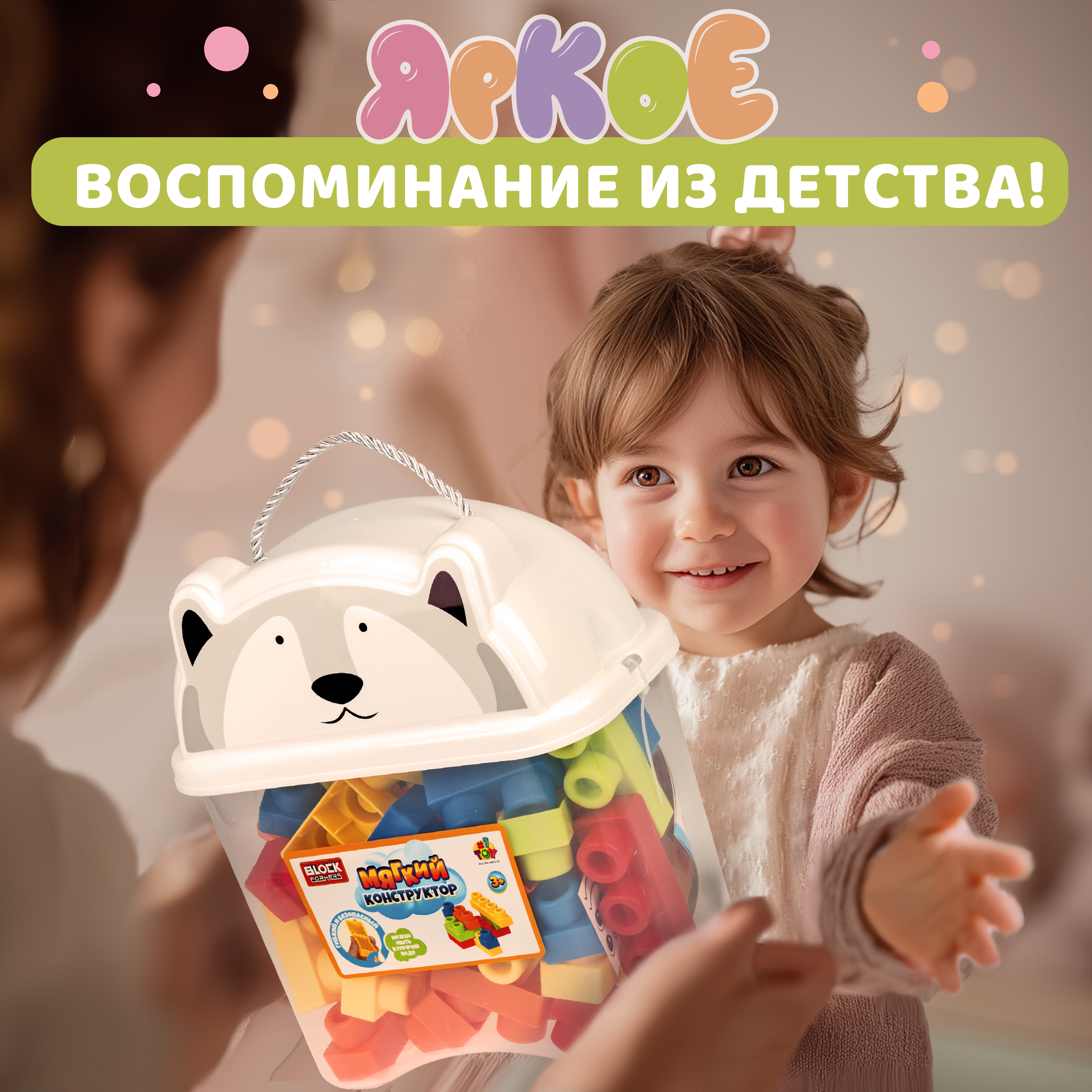 Конструктор 1TOY мягкий 40 дет. - фото 8