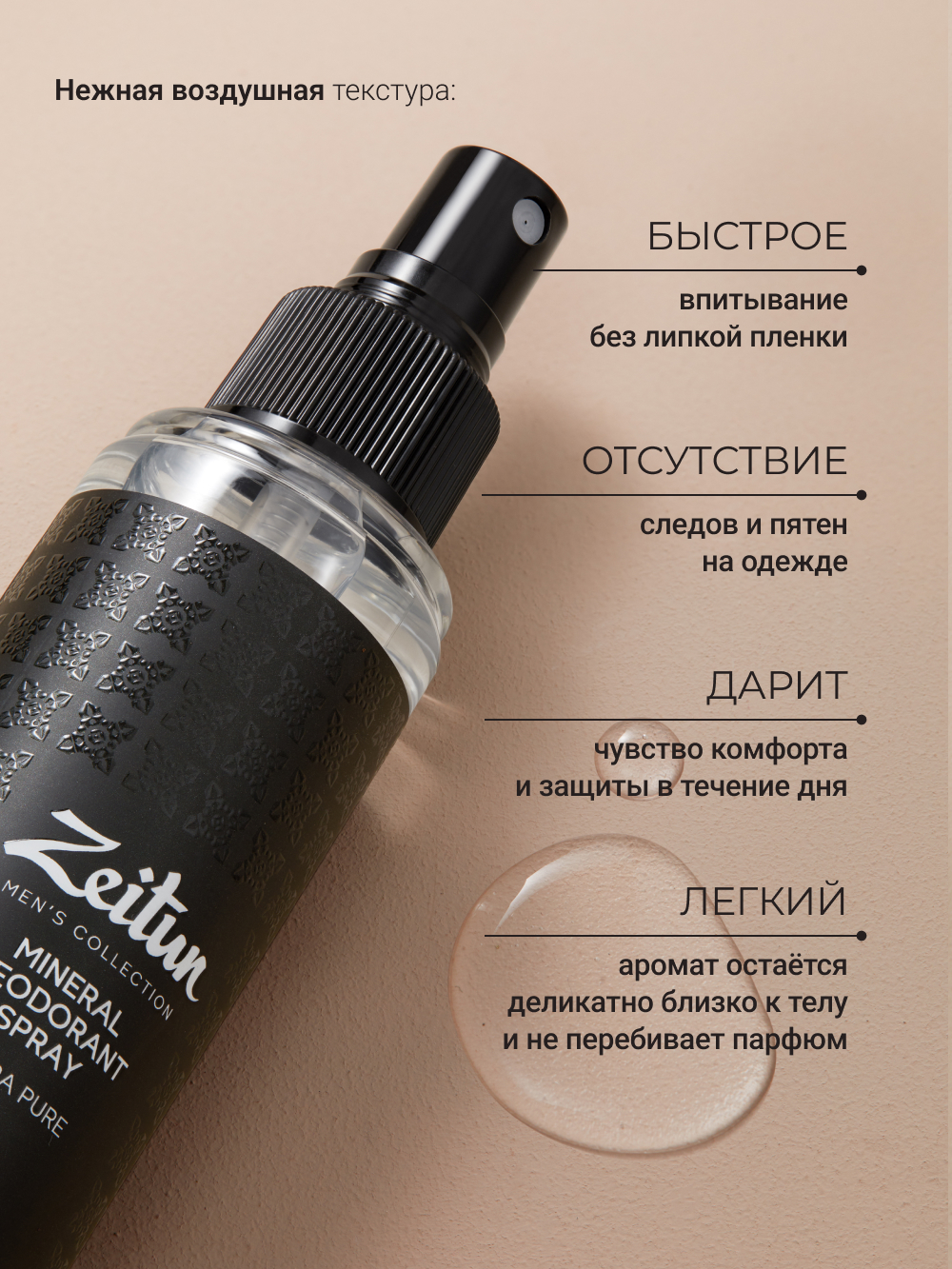 Дезодорант Zeitun мужской натуральный без запаха с квасцами без алюминия 150 мл - фото 3