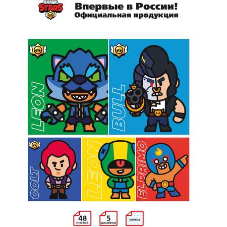Общая тетрадь BrawlStars клетка 48 лист. 5 шт.
