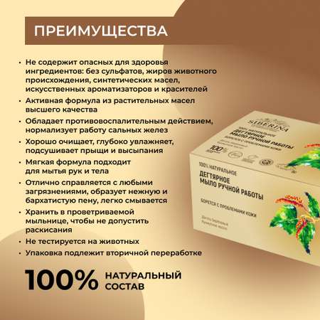 Мыло Siberina 90 г