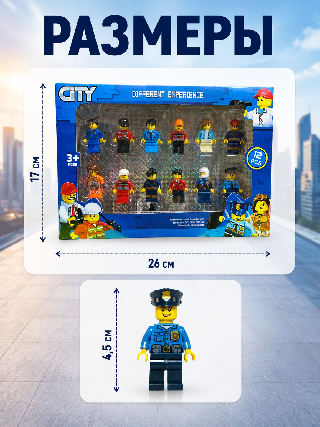 Игровой набор BalaToys 12 Фигурок City Police - фото 2