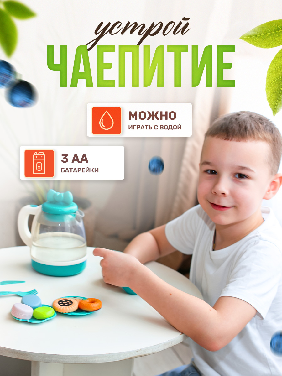 Игрушка SHARKTOYS чайник, посуда, продукты 16 предм. - фото 8