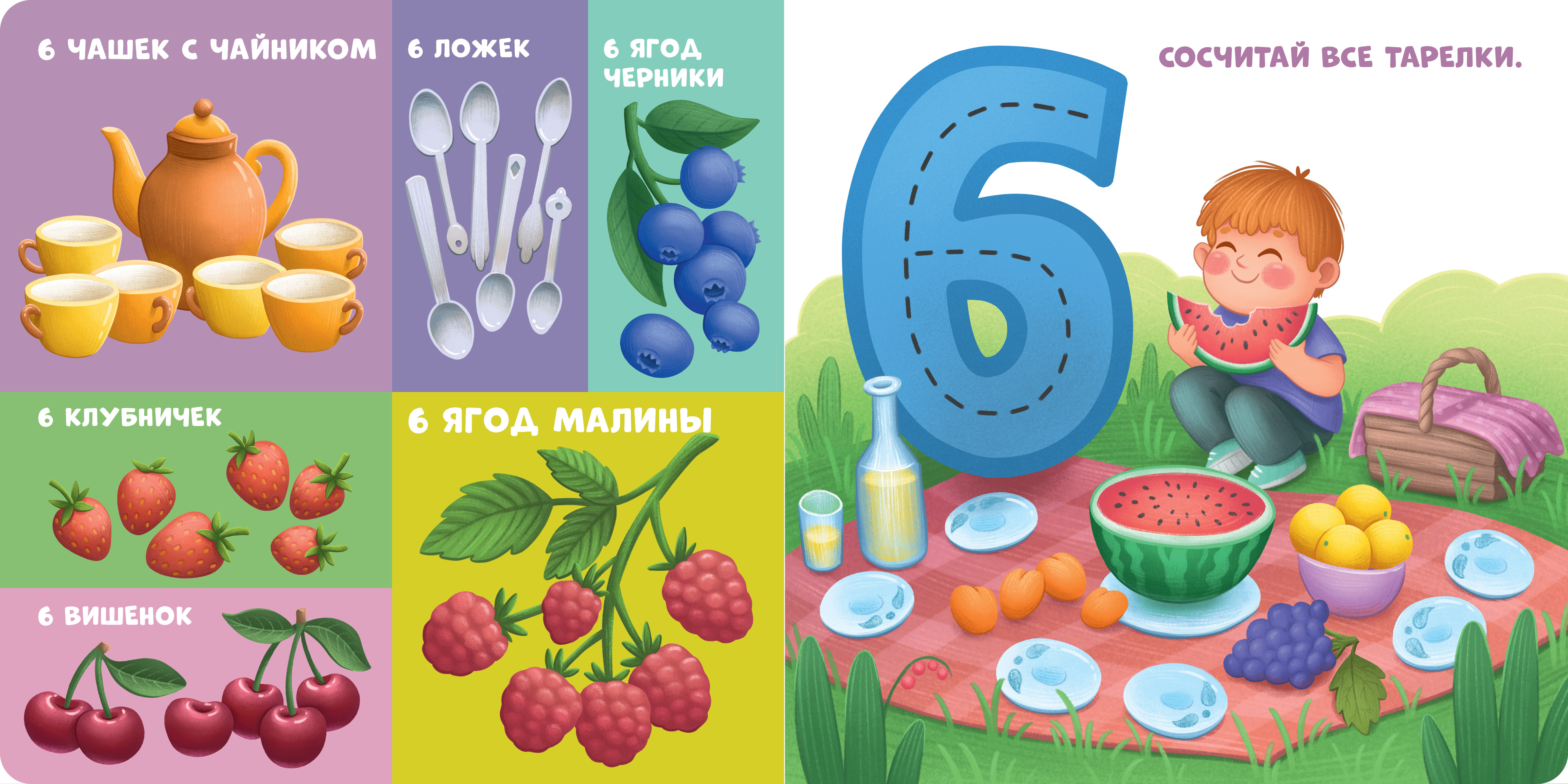 Книжки-картонки Clever Мой первый счет от 1 до 10 - фото 4